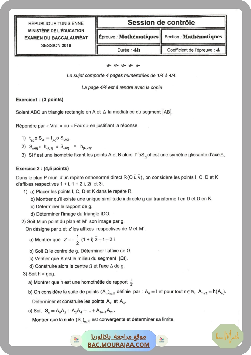 Sujet controle math Bac 2019 – Section math